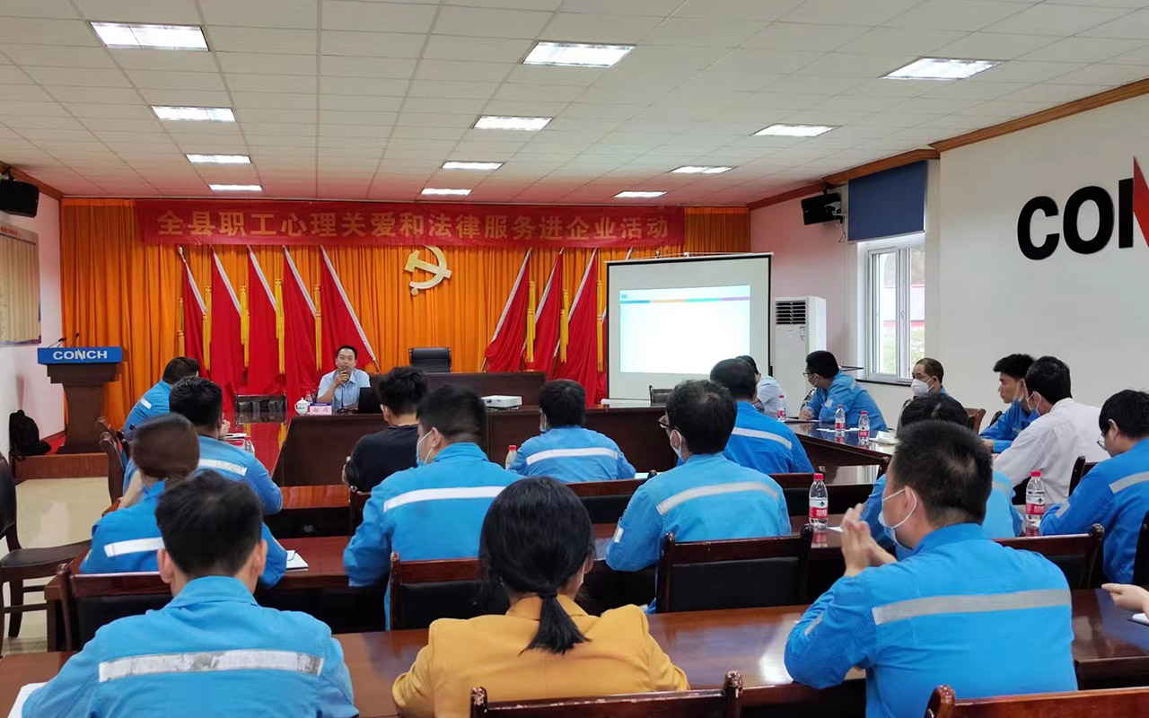 达尔罕茂明安联合旗海螺水泥