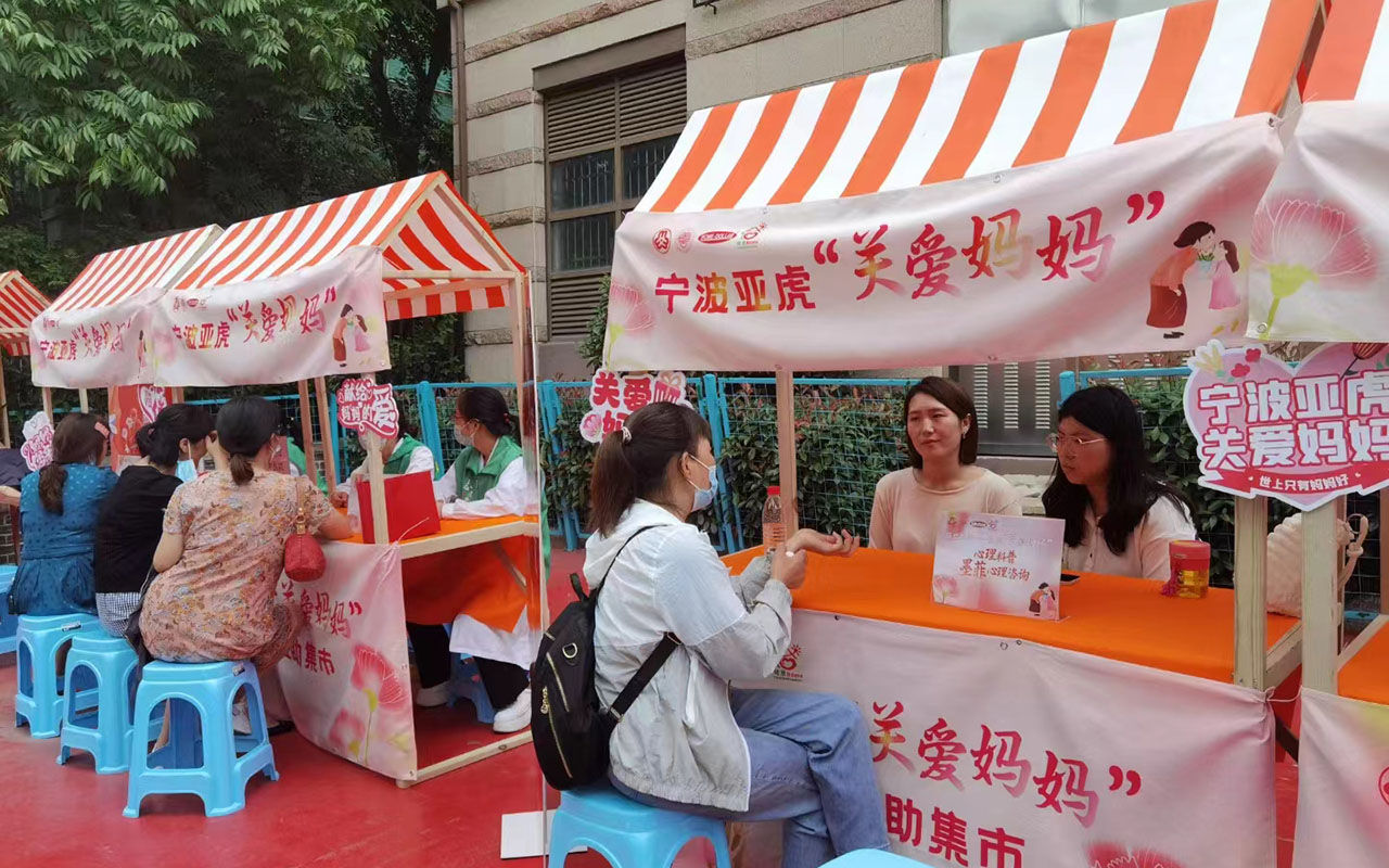 达尔罕茂明安联合旗宁波亚虎“关爱妈妈”